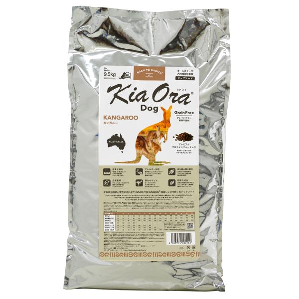 キアオラ KiaOra ドッグフード カンガルー 9.5kg 犬 ドライフード 総合栄養食 無添加 ...