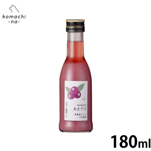 komachi-na- （こまちな） 犬用おやつ プレミアムあまざけ カシス 180ml 国産 無添...