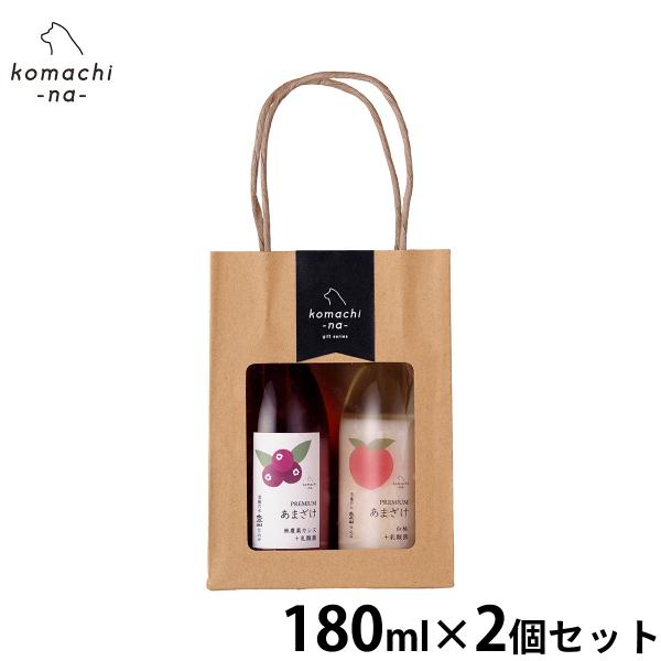 komachi-na- （こまちな）プレミアムあまざけセットB（白桃と無農薬カシス） 180ml×2...