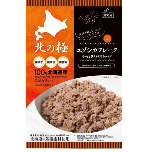 北の極 エゾシカフレーク（そぼろタイプ） 60g 無添加 国産 北海道産