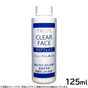 ラファンシーズ クリアフェイス 125ml 涙やけ 涙焼け よだれやけ 変色｜コジコジ