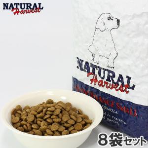 ナチュラルハーベスト ドッグフード 犬 ベーシックフォーミュラ メンテナンススモール 8袋セット