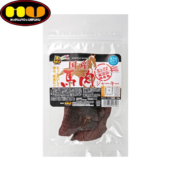 マルジョー＆ウエフク 犬用おやつ 馬肉ジャーキー 20g 国産