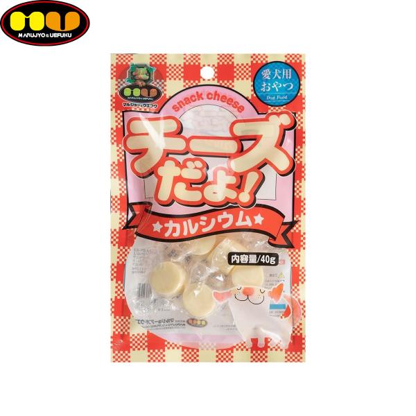 マルジョー＆ウエフク 愛犬用おやつ チーズだよ カルシウム 40g 国産 おやつ