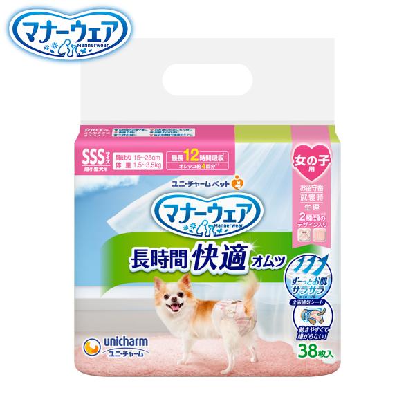 マナーウェア 長時間快適オムツ 女の子用 SSS 38枚入 マナーパンツ おむつ サニタリーパンツ ...