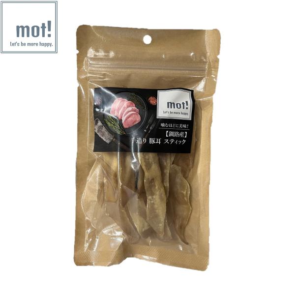 mot！ 犬用おやつ 手造り豚耳スティック 50g