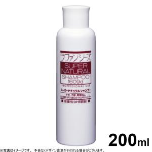 ラファンシーズ スーパーナチュラルシャンプー 200ml（ラファンシーズ）｜koji