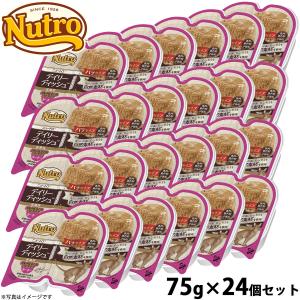 ニュートロ キャットフード デイリーディッシュ 成猫用 チキン 75g×24