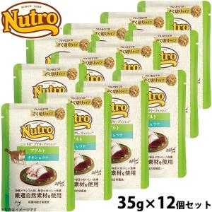 ニュートロ キャット デイリー ディッシュ 子猫用 チキン＆ツナ