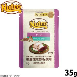 ニュートロ キャット ワイルド レシピ チキン＆ビーフ パテタイプ 成猫