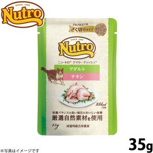 ニュートロ ナチュラルチョイス キャットフード 室内猫用 アダルト