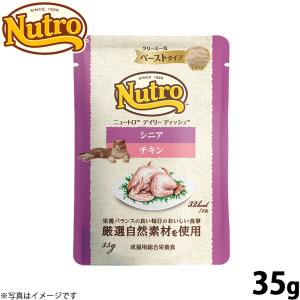 ニュートロ 公認店 キャット デイリー ディッシュ シニア猫用 チキン