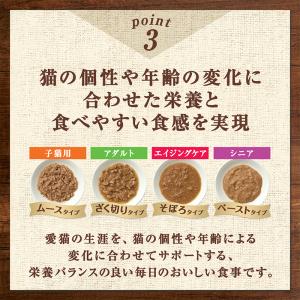 ニュートロ キャットフード ウェット デイリー...の詳細画像4