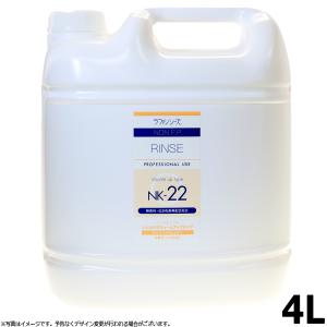 ラファンシ―ズNK12.NK22