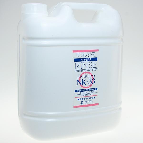 ラファンシーズ トリートメントリンス 無着色 無香料 ノンFP NK-33 4000ml 業務用