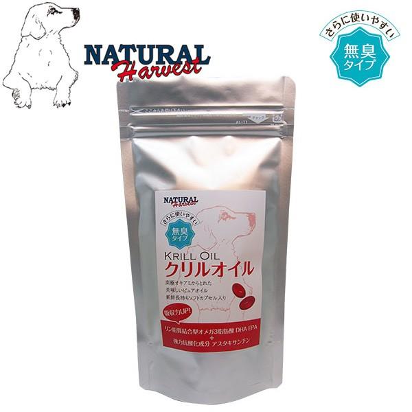 ナチュラルハーベスト クリルオイル 180粒