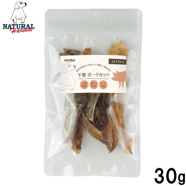 ナチュラルハーベスト NaturalHarvest 国産 千葉ポークガッツ 犬用おやつ ドッグトリー...