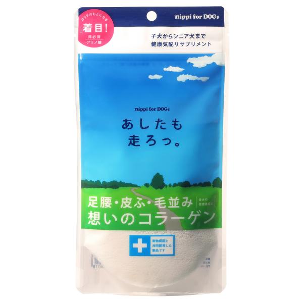 ニッピ サプリメント あしたも走ろっ。 犬用 40g サプリ 関節 皮膚 コラーゲン 粉