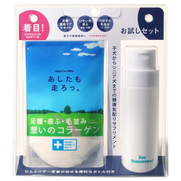 ニッピ サプリメント あしたも走ろっ。 犬用 お試しセット 40g サプリ 関節 皮膚 コラーゲン ...