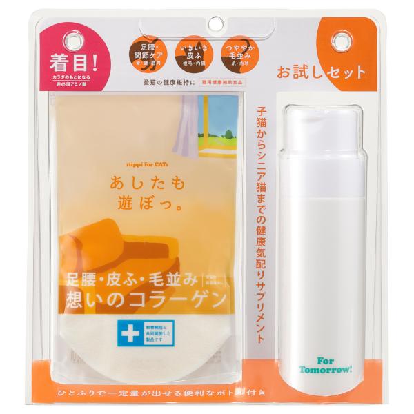 ニッピ サプリメント あしたも遊ぼっ。 猫用 お試しセット 40g サプリ 関節 皮膚 コラーゲン ...