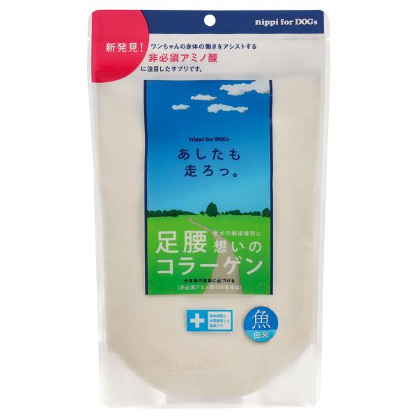 ニッピ サプリメント あしたも走ろっ。 犬用 （魚由来） 160g サプリ 関節 皮膚 コラーゲン ...