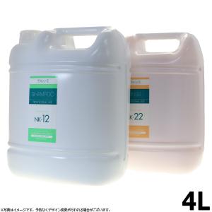 ラファンシーズ トリートメントリンス NK-22 4000ml 業務用