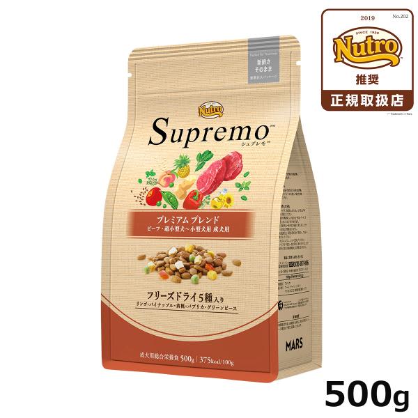 エントリーで+4倍！5月25日！ニュートロ シュプレモ 超小型犬〜小型犬用 成犬用 プレミアムブレン...