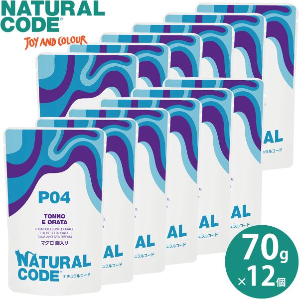 ナチュラルコード キャットフード ウェット フレークタイプ NCP4 マグロ 鯛入りパウチタイプ 7...