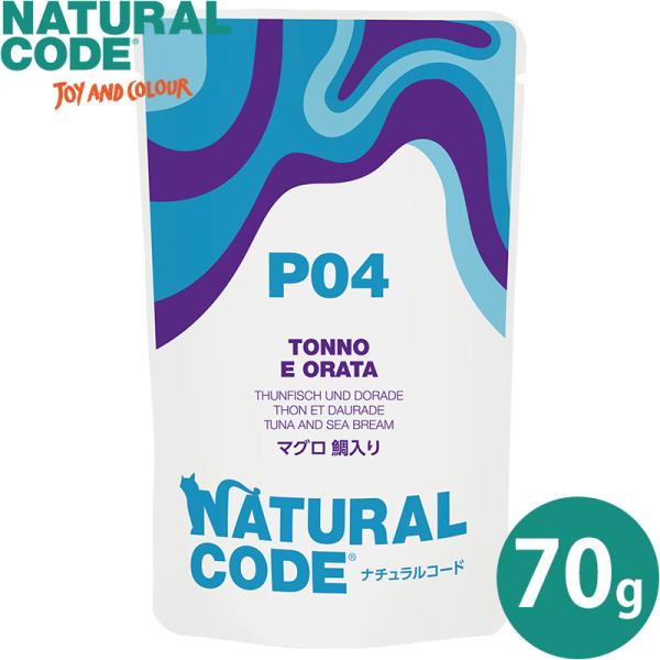 ナチュラルコード キャットフード ウェット フレークタイプ NCP4 マグロ 鯛入りパウチタイプ 7...