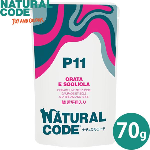 ナチュラルコード キャットフード ウェット フレークタイプ NCP11 鯛 舌平目入りパウチタイプ ...