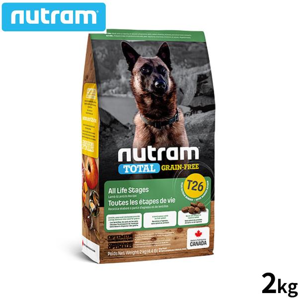 ニュートラム ドッグフード トータル グレインフリー T26 ラム＆レンズ豆 普通粒 2kg 穀物不...