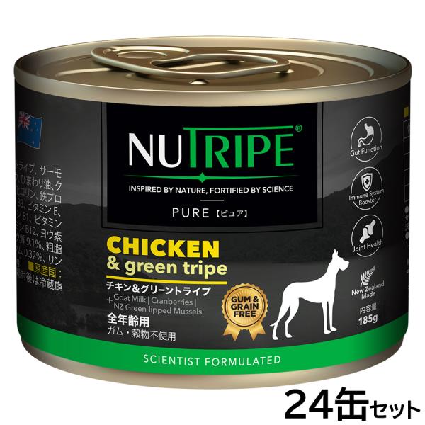 ニュートライプ ピュア チキン＆グリーントライプ 185g×24缶セット【送料無料】