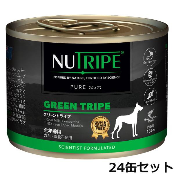 ニュートライプ ドッグフード ウェット ピュア グリーントライプ 185g×24缶 無添加 缶詰 穀...