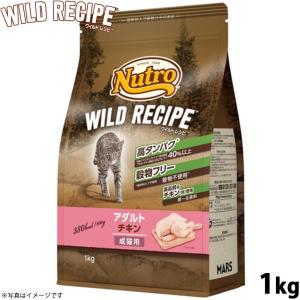 ニュートロ キャットフード ワイルドレシピ アダルト サーモン 成猫用