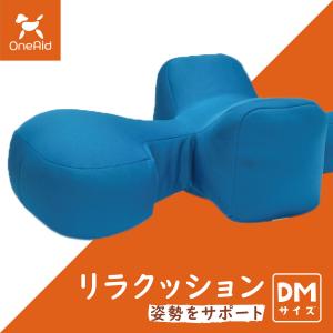 OneAid リラクッション ペット DM ブルー 犬用 介護 介護用品 ベッド 姿勢安定小型短足犬用｜koji