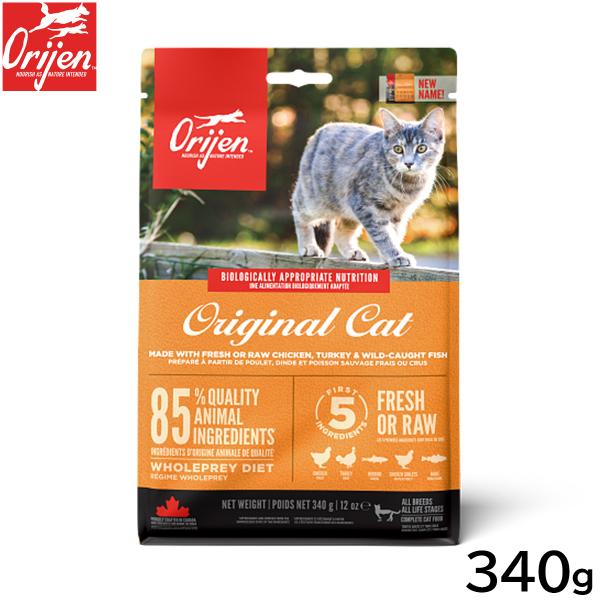 オリジン Orijen キャットフード オリジナル キャット 全猫種 全年齢用 穀物不使用 340g...