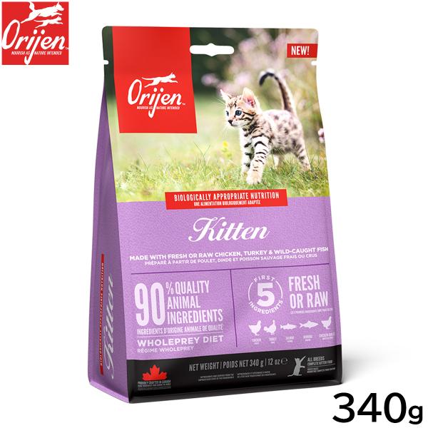 オリジン Orijen キャットフード キトゥン 全猫種 子猫用 穀物不使用 340g 正規品 無添...