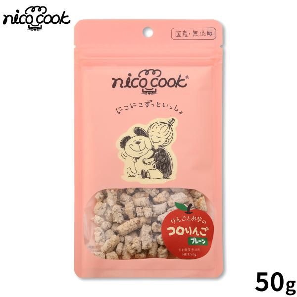 nico cook ニコクック コロりんご プレーン 犬用おやつ 50g 国産 無添加 未利用資源活...