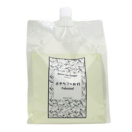 ポチタマのあわ Professional ベルガモット 2000ml