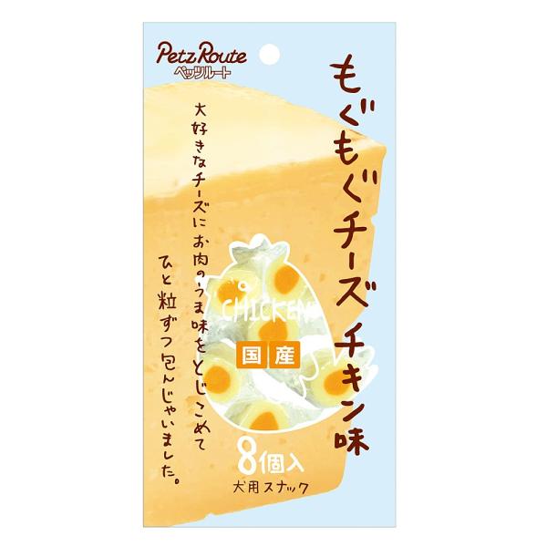 ペッツルート もぐもぐチーズ チキン味 8個