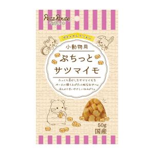 ペッツルート プティセレクション 小動物用 ぷちっと サツマイモ 50g