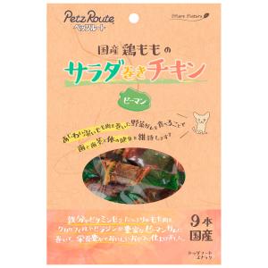 ペッツルート サラダ巻きチキン ピーマン 9本入り 犬 ガム 国産 デンタルケア 歯磨き ハミガキ 歯 歯茎 野菜｜koji