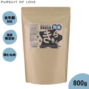 パシュートオブラブ PURSUIT OF LOVE ぼくらのさかなごはん 1.2kg