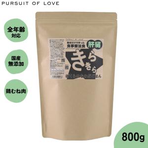 パシュートオブラブ PURSUIT OF LOVE ぼくらのさかなごはん 1.2kg