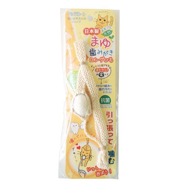 猫の歯磨きオモチャ ペッツルート まゆ歯みがき ロングひも