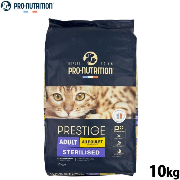 プレスティージ キャットフード アダルト 避妊去勢 with チキン 10kg 無添加 ナチュラル ...