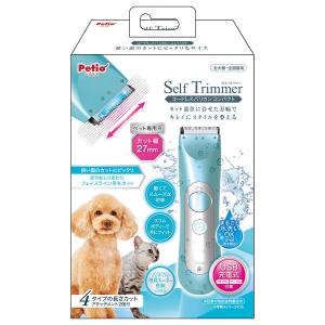 Petio（ペティオ） 犬猫用 手入れ用品 Petio Self Trimmer セルフ