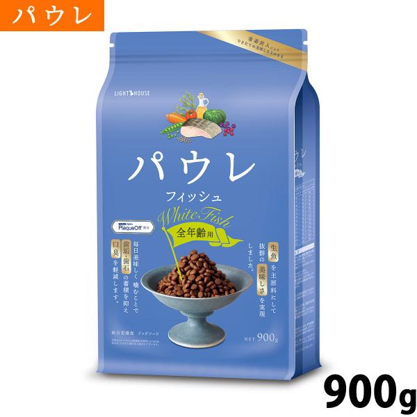 パウレ PAWLE ドッグフード フィッシュ 全年齢用 900g 無添加 グルテンフリー