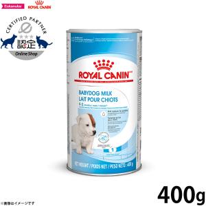 ロイヤルカナン 犬 ミルク 子犬 ベビードッグミルク 犬のミルク