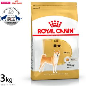 ロイヤルカナン 柴犬 ドッグフード 成犬用 3kg